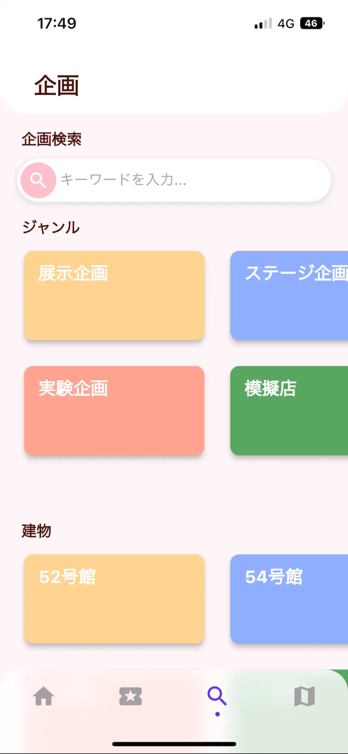 アプリスクリーンショット1