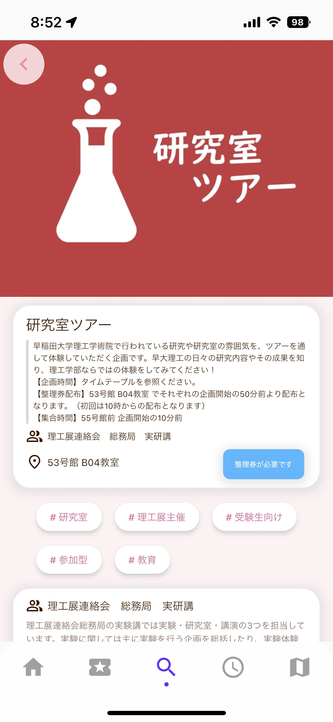 アプリスクリーンショット2
